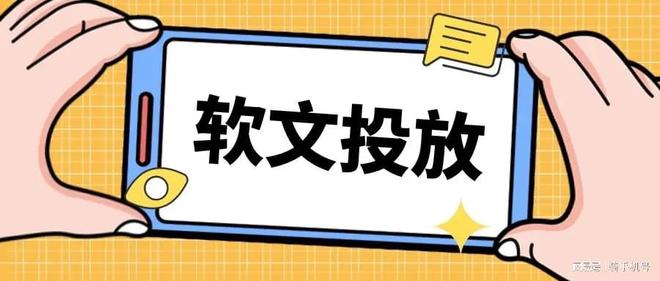 尊龙凯时人生就是博官网登录软文投放平台 公司宣传发布在哪些平